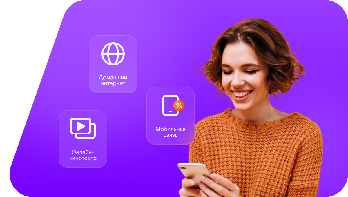 Промо-тарифы Ростелеком в&nbsp;Нерехте